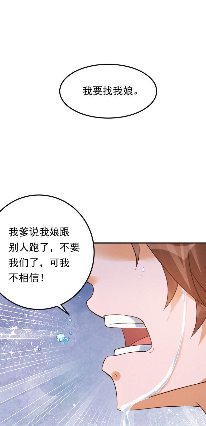 《事在必得》009 第九话 少东家找妈妈！ 第21页