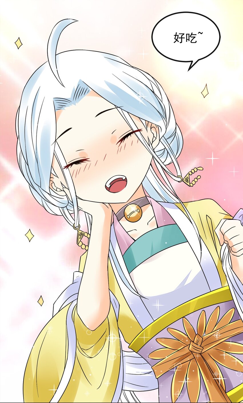 《事在必得》009 第九话 少东家找妈妈！ 第27页