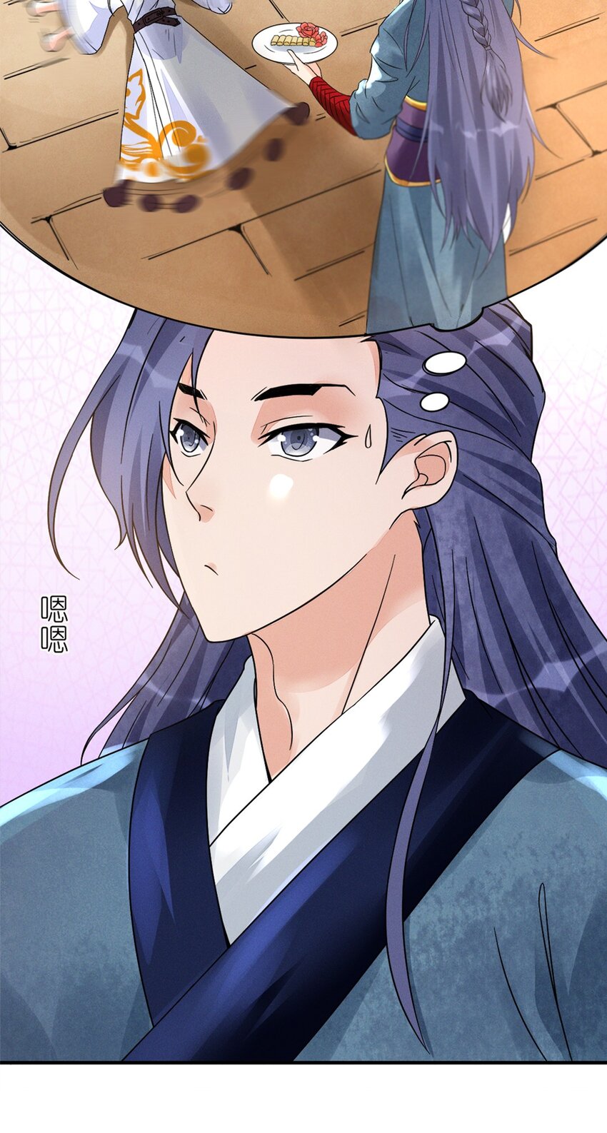 《事在必得》009 第九话 少东家找妈妈！ 第6页