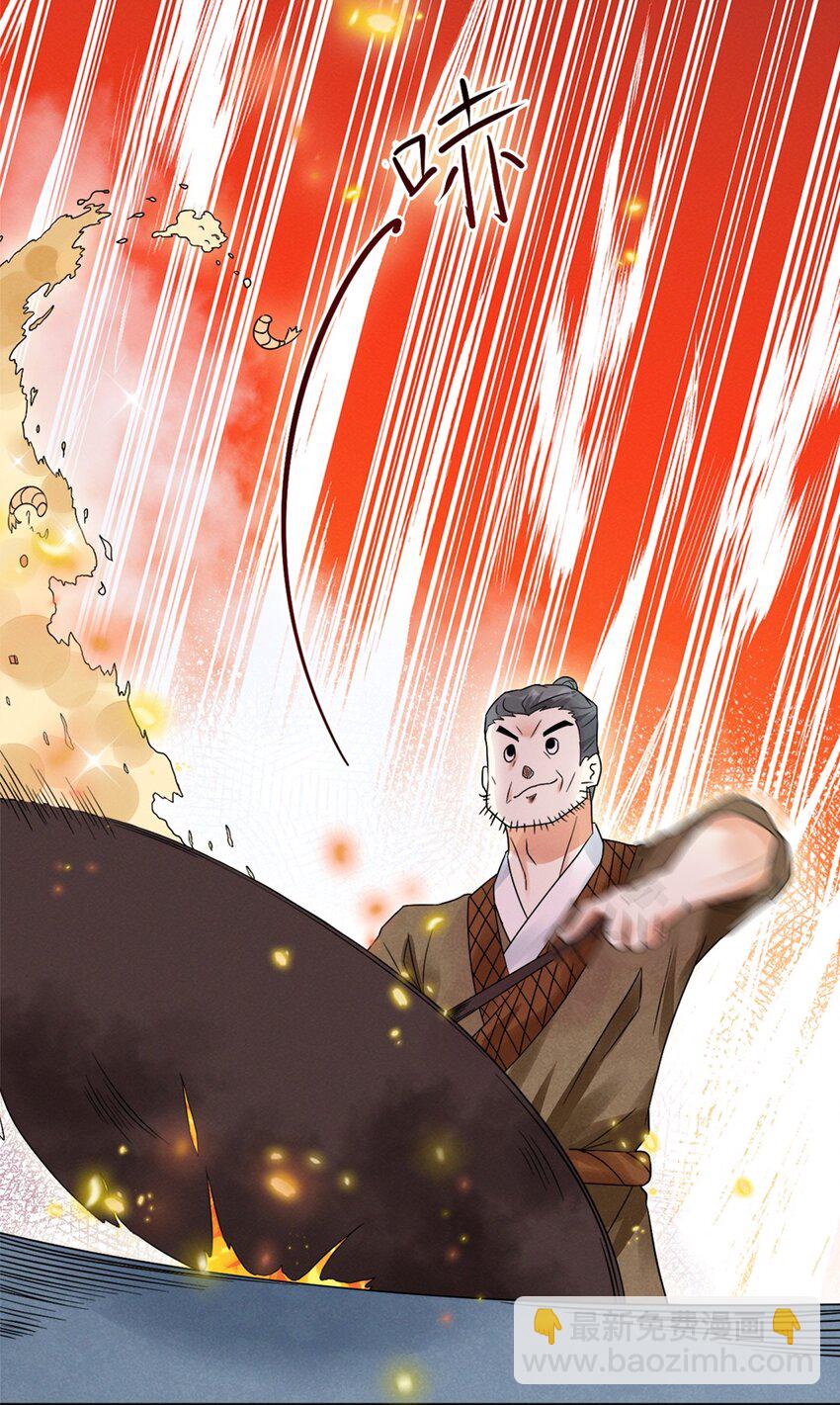 《事在必得》009 第九话 少东家找妈妈！ 第8页