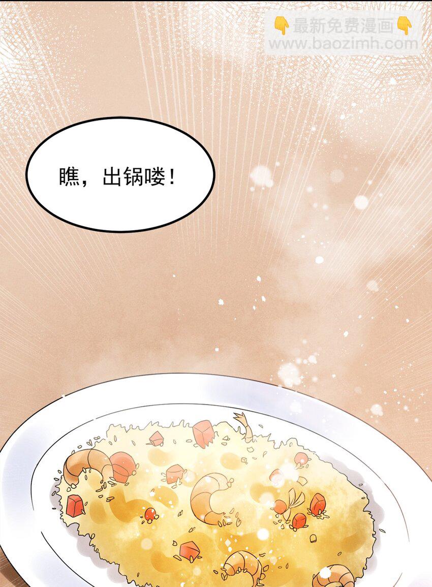 《事在必得》009 第九话 少东家找妈妈！ 第9页