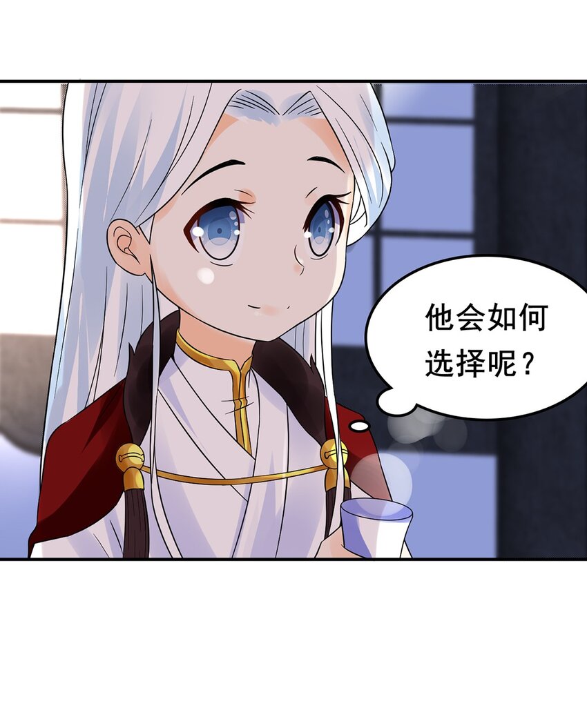 《事在必得》011 第十一话 溯回 第13页