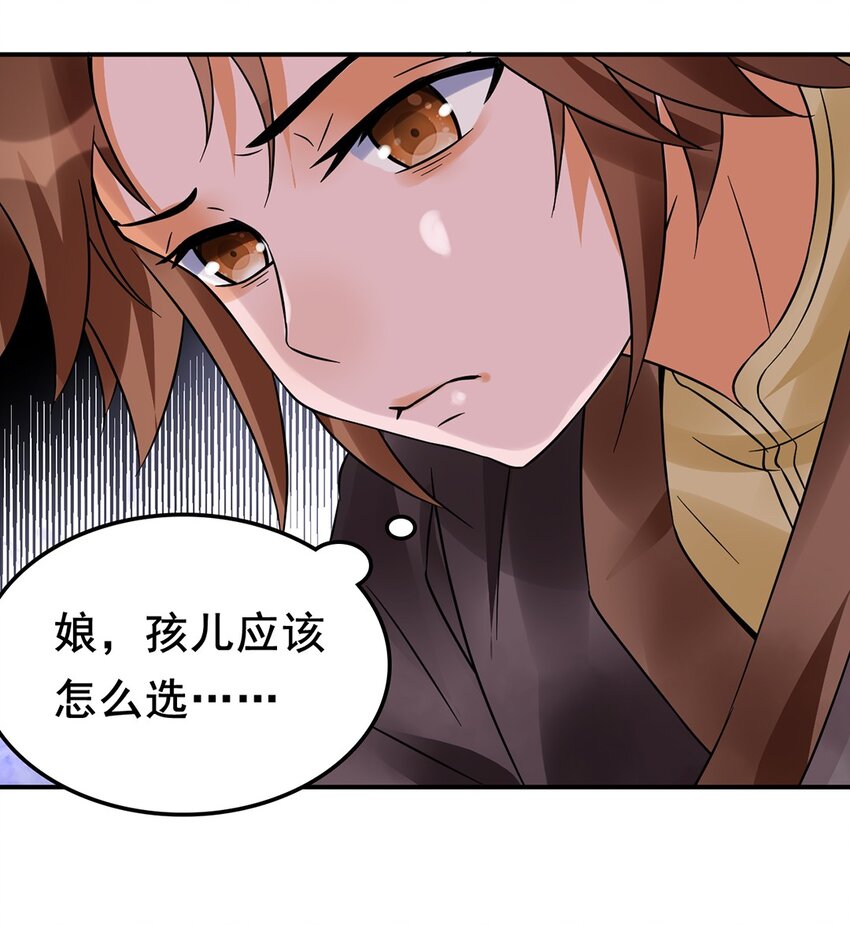《事在必得》011 第十一话 溯回 第14页