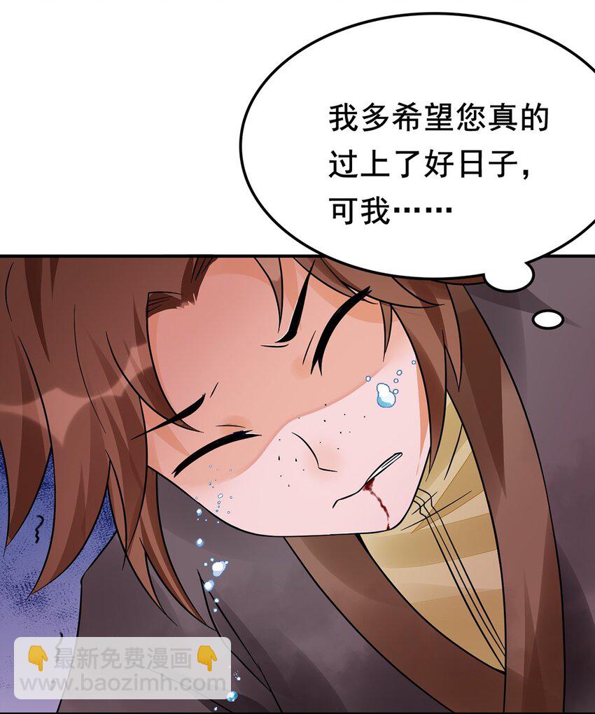 《事在必得》011 第十一话 溯回 第15页