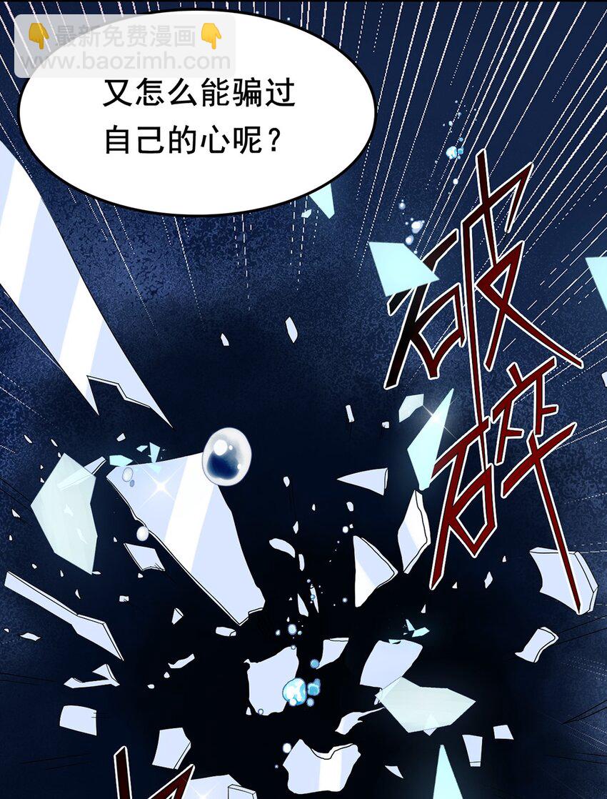 《事在必得》011 第十一话 溯回 第16页