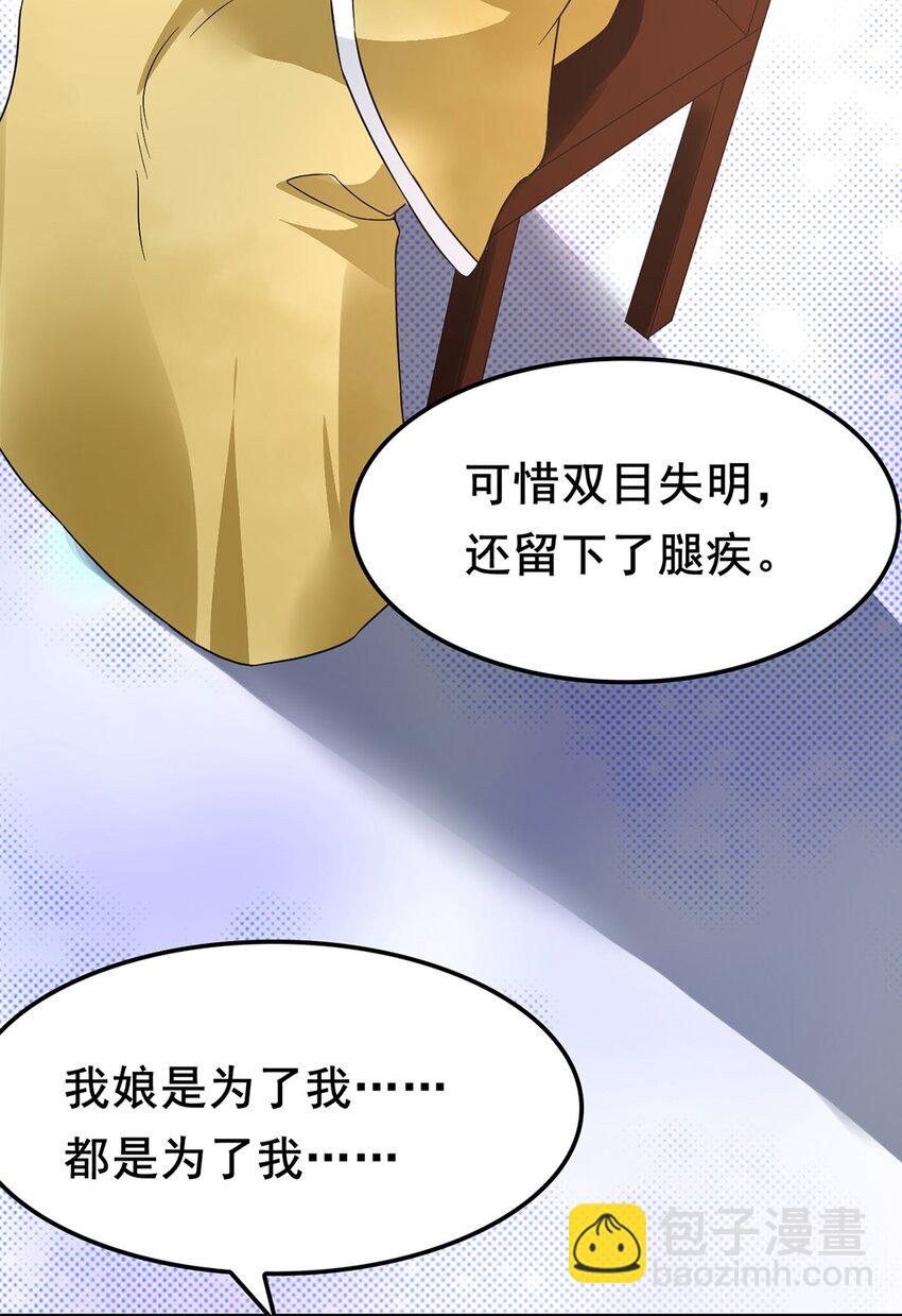 《事在必得》011 第十一话 溯回 第26页