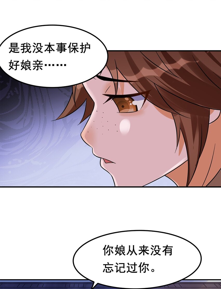 《事在必得》011 第十一话 溯回 第29页