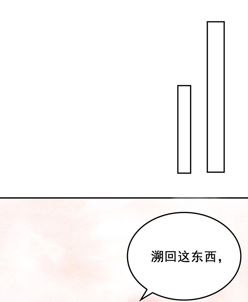 《事在必得》011 第十一话 溯回 第35页