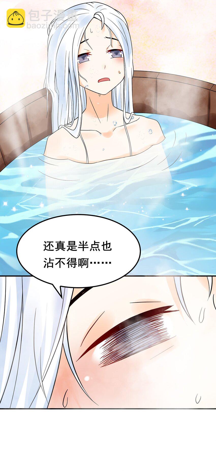 《事在必得》011 第十一话 溯回 第36页