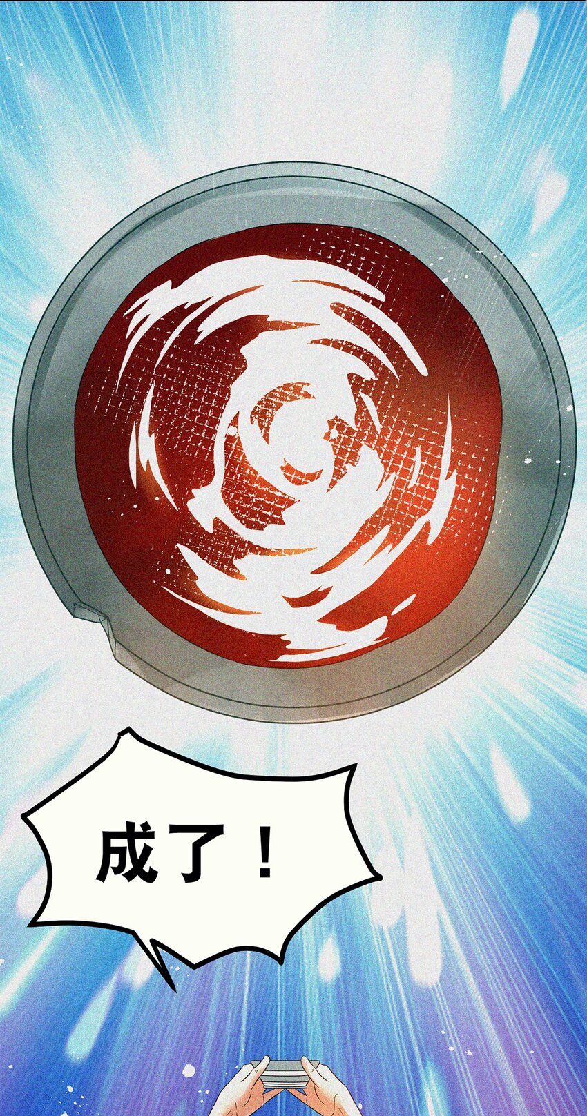 《事在必得》011 第十一话 溯回 第41页