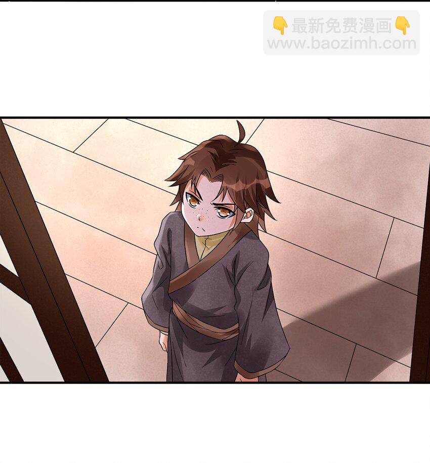《事在必得》011 第十一话 溯回 第4页