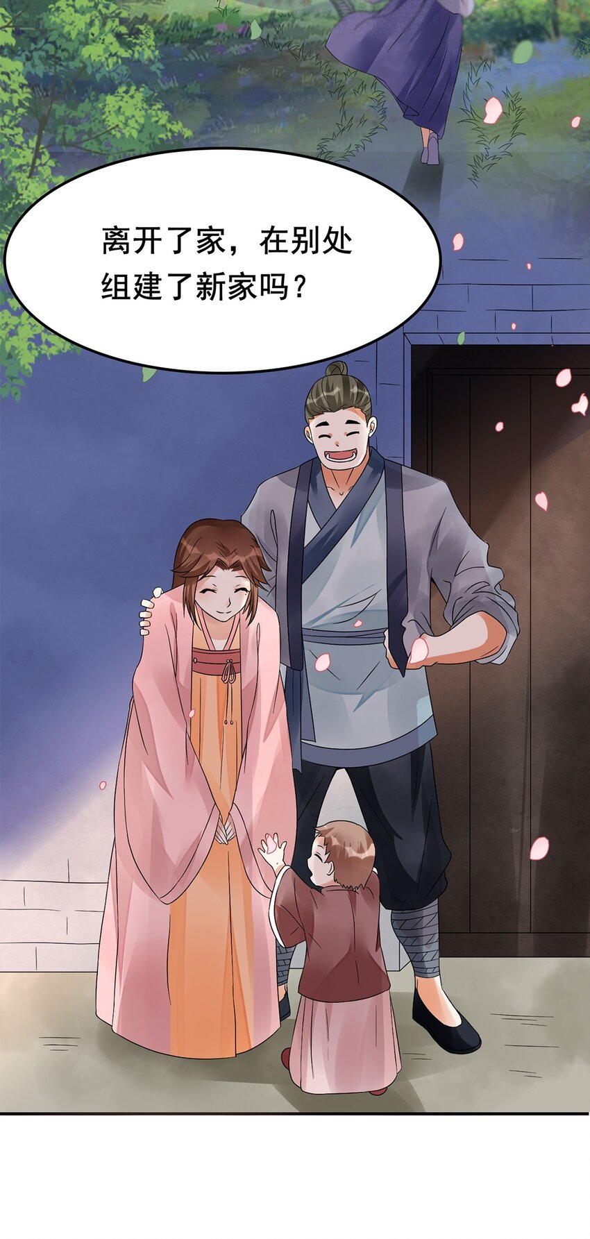 《事在必得》011 第十一话 溯回 第6页