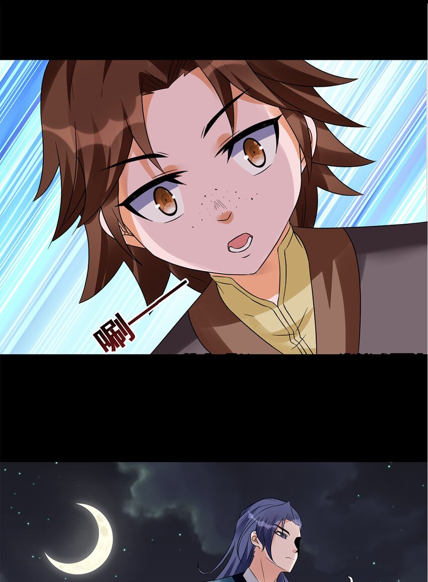 《事在必得》014 第十四话 最多半年 第12页