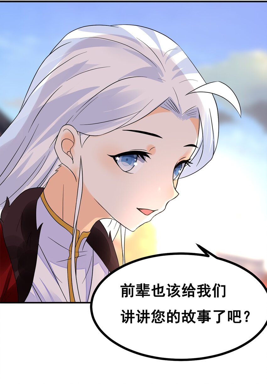 《事在必得》014 第十四话 最多半年 第15页