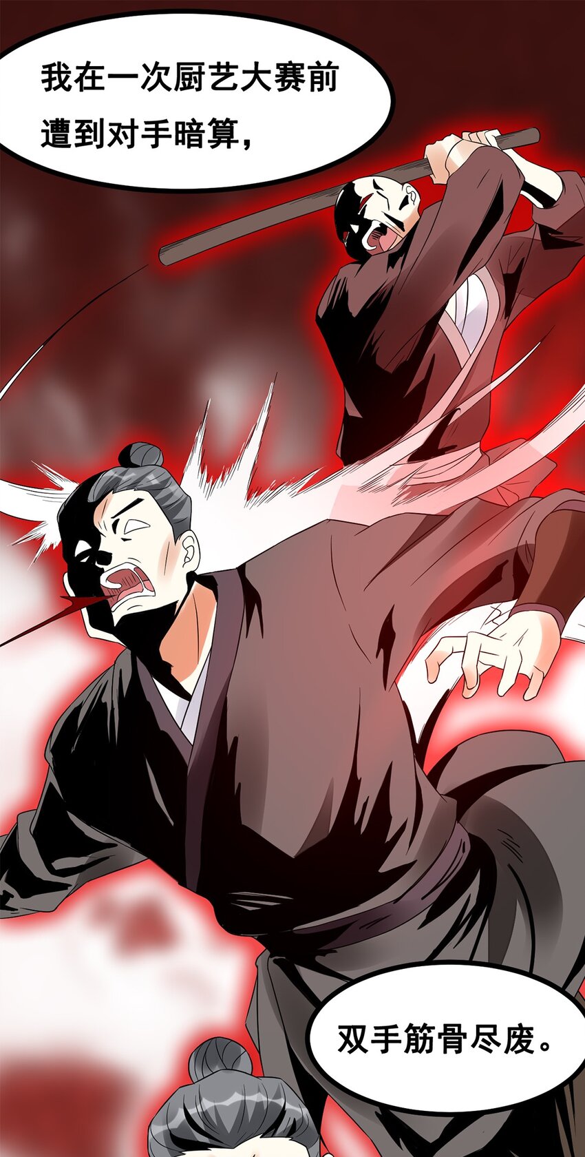 《事在必得》014 第十四话 最多半年 第17页