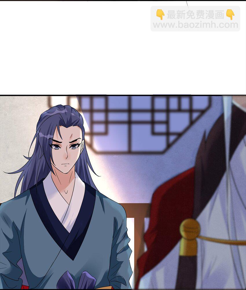 《事在必得》014 第十四话 最多半年 第36页