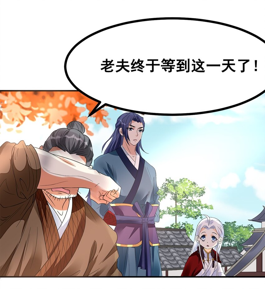 《事在必得》014 第十四话 最多半年 第5页
