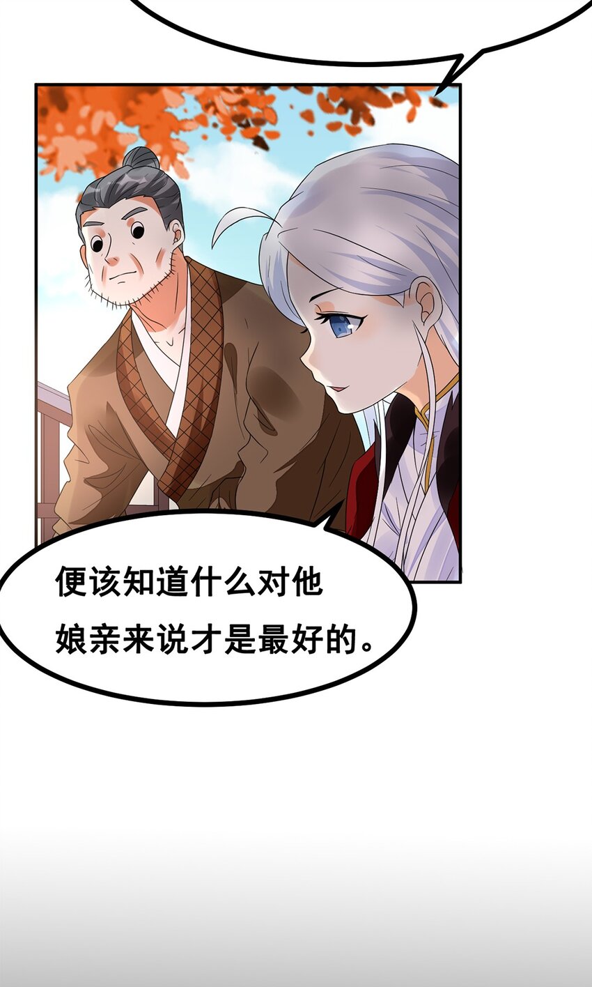 《事在必得》014 第十四话 最多半年 第7页