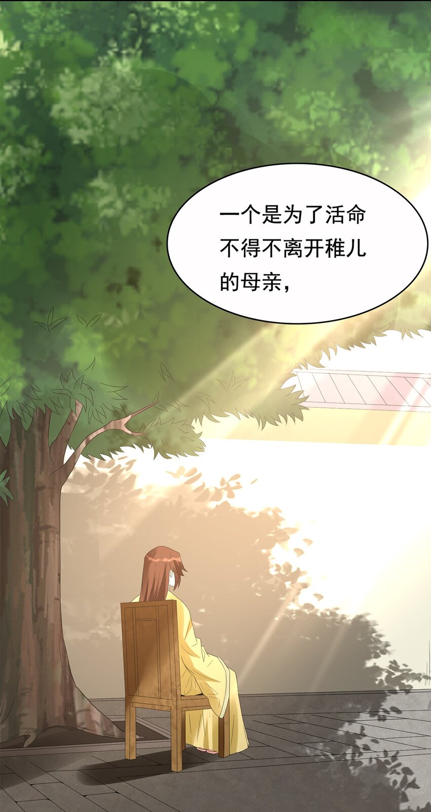 《事在必得》013 第十三话 多管闲事 第11页