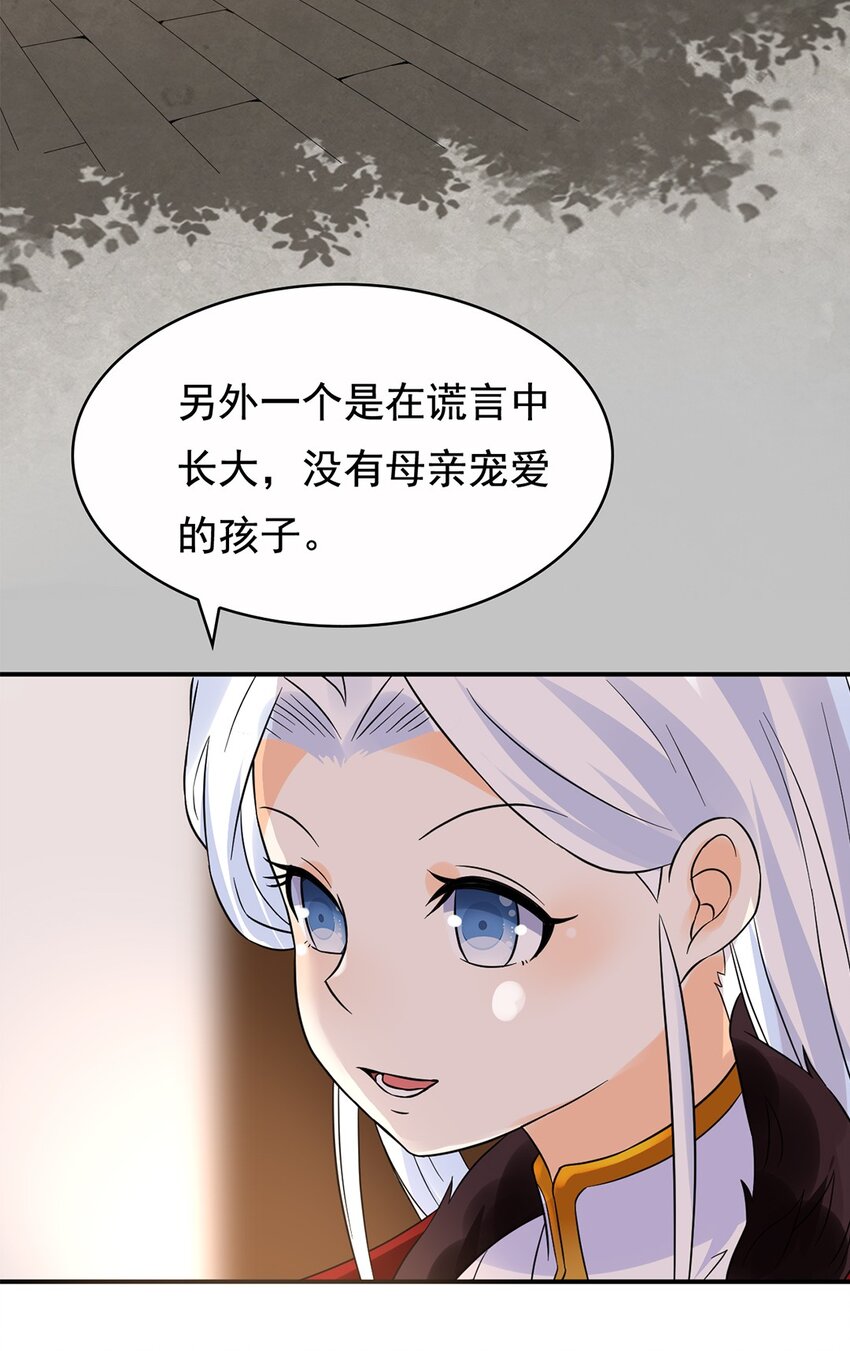 《事在必得》013 第十三话 多管闲事 第12页