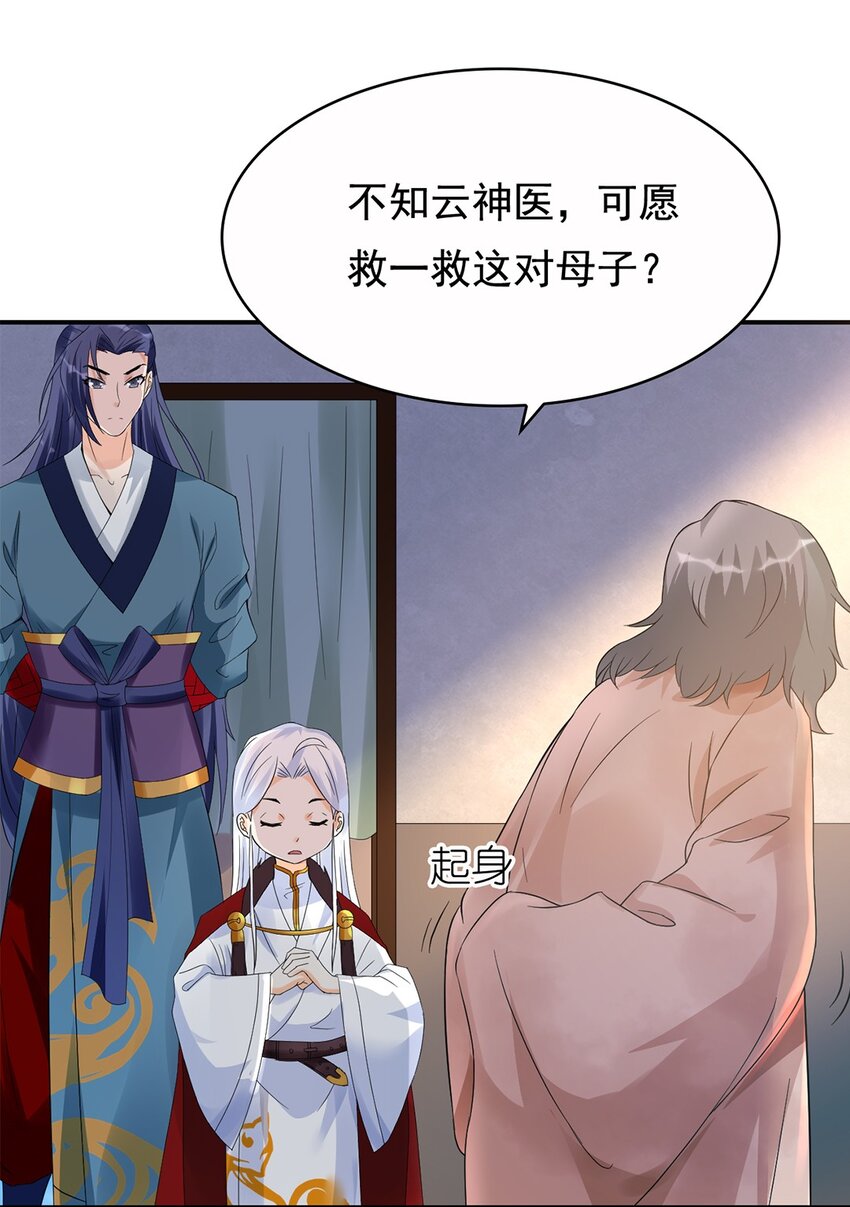 《事在必得》013 第十三话 多管闲事 第13页