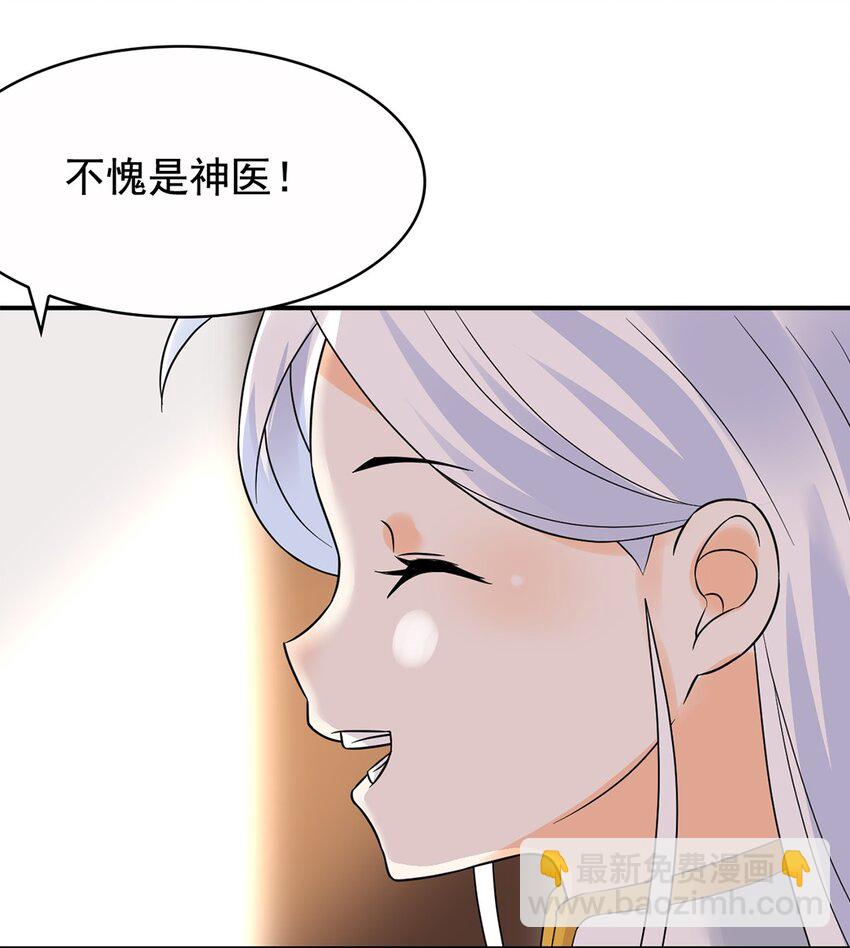 《事在必得》013 第十三话 多管闲事 第16页
