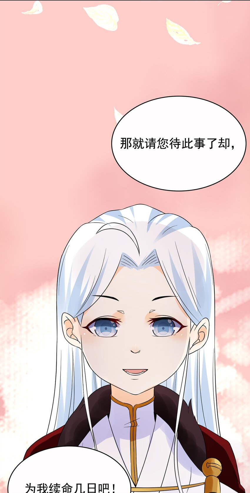 《事在必得》013 第十三话 多管闲事 第17页