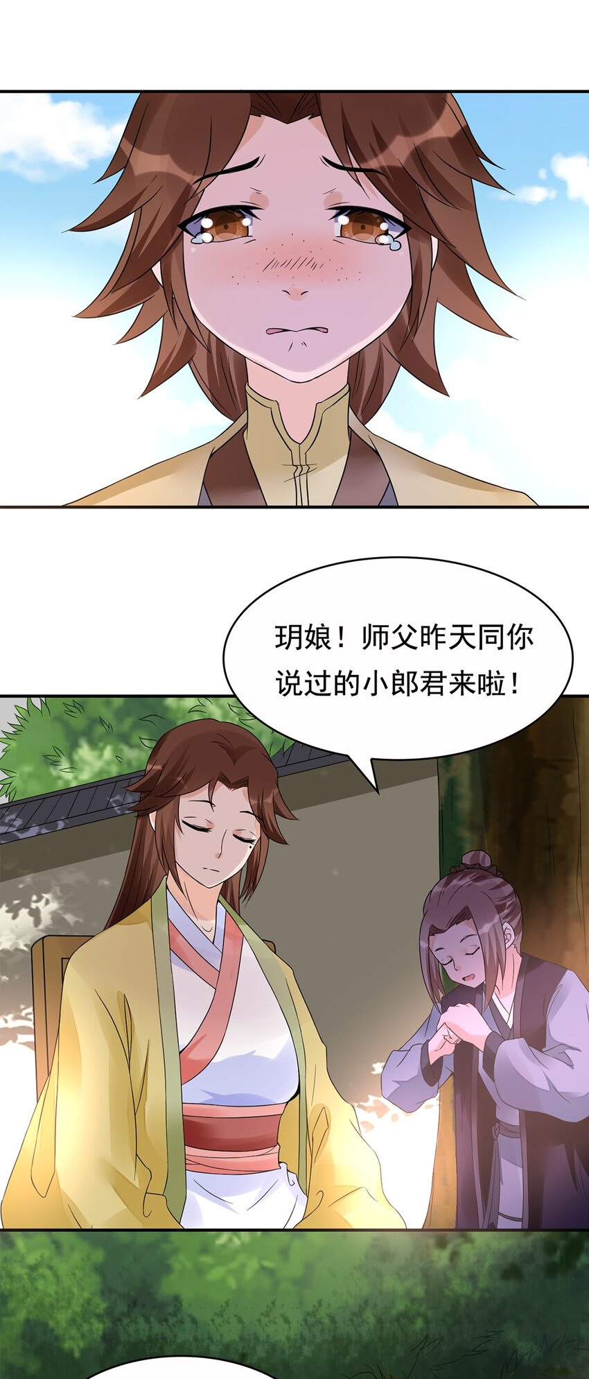 《事在必得》013 第十三话 多管闲事 第22页