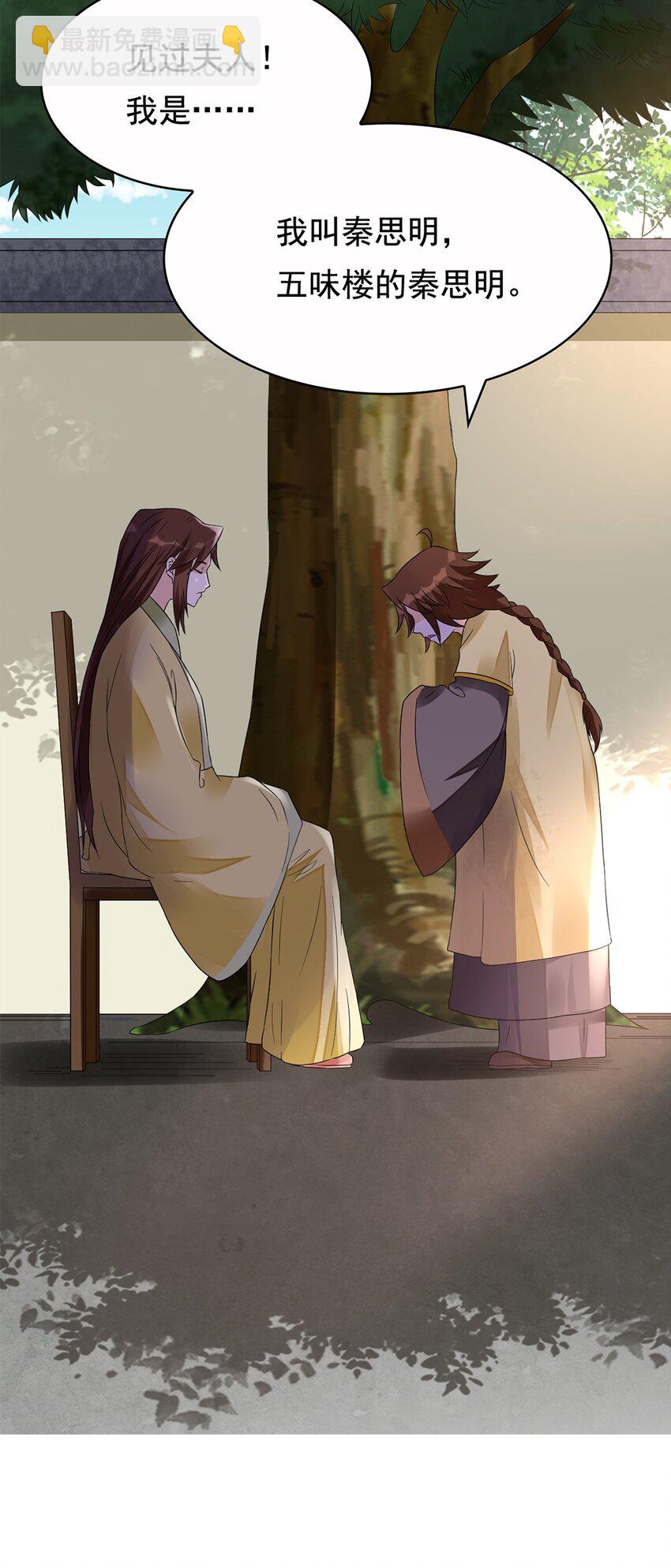 《事在必得》013 第十三话 多管闲事 第23页