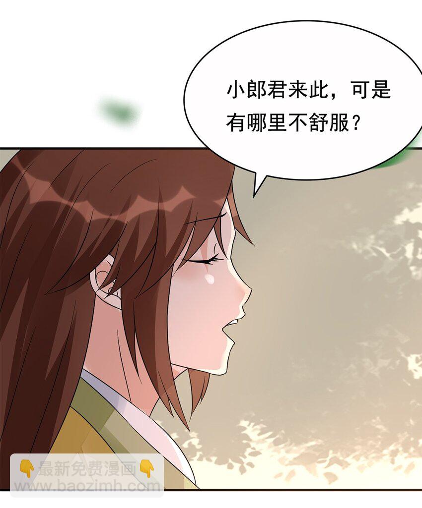 《事在必得》013 第十三话 多管闲事 第25页