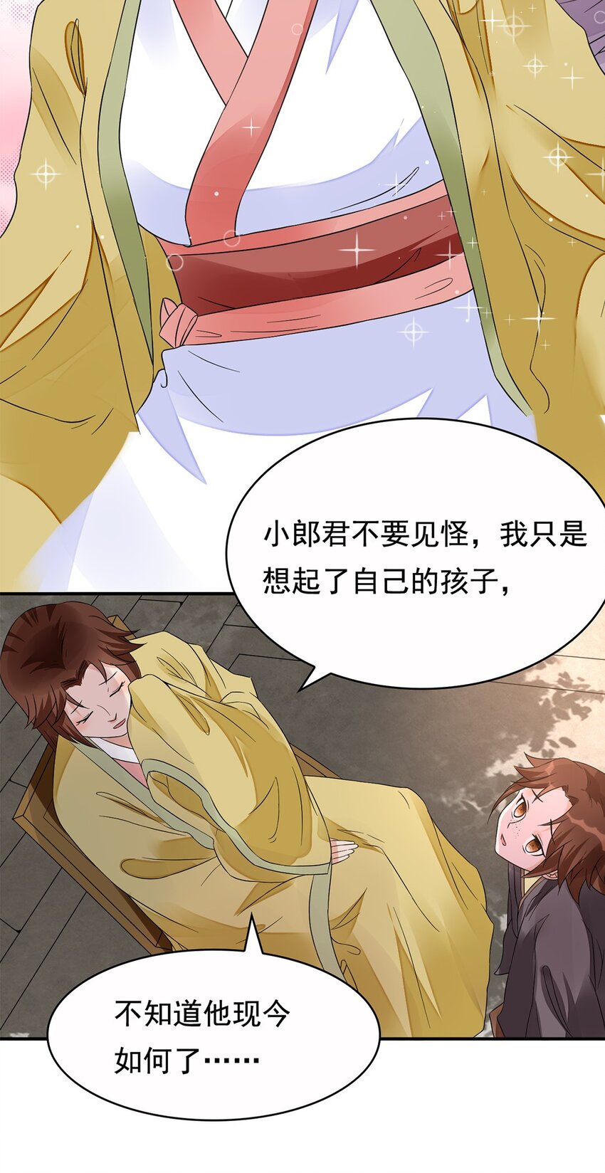《事在必得》013 第十三话 多管闲事 第30页