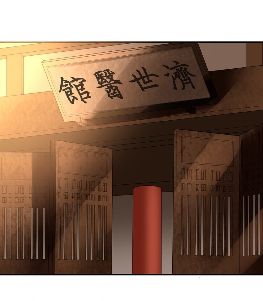 《事在必得》013 第十三话 多管闲事 第3页
