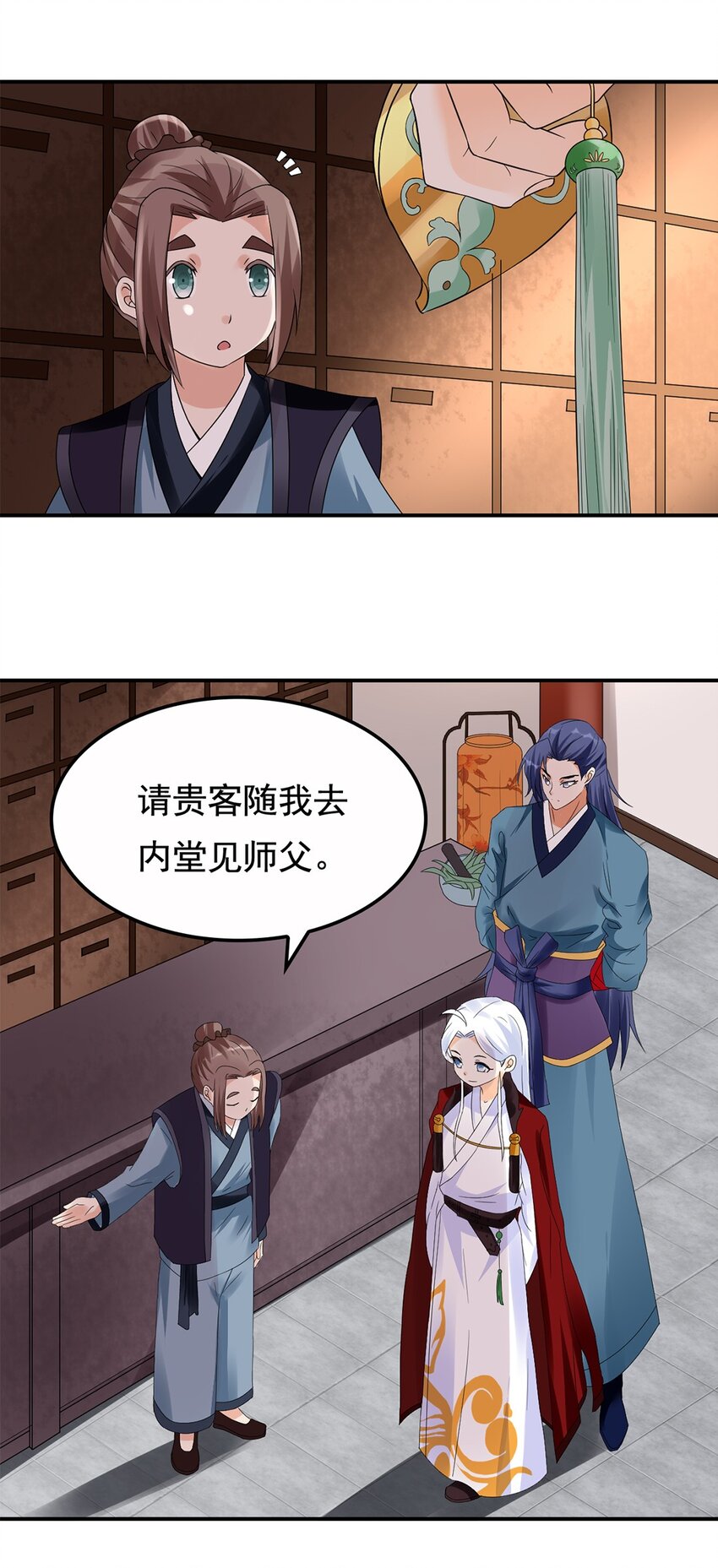 《事在必得》013 第十三话 多管闲事 第5页