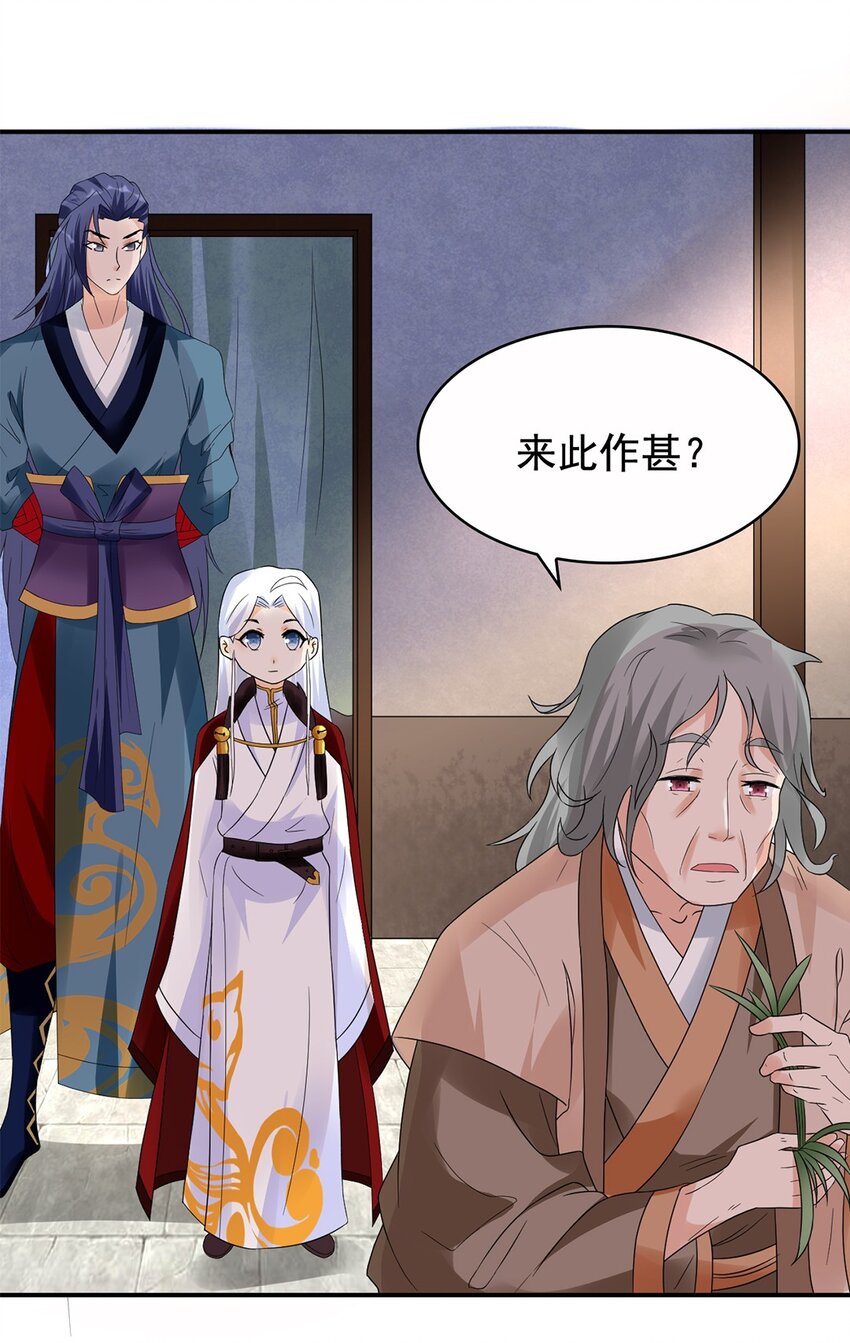 《事在必得》013 第十三话 多管闲事 第7页
