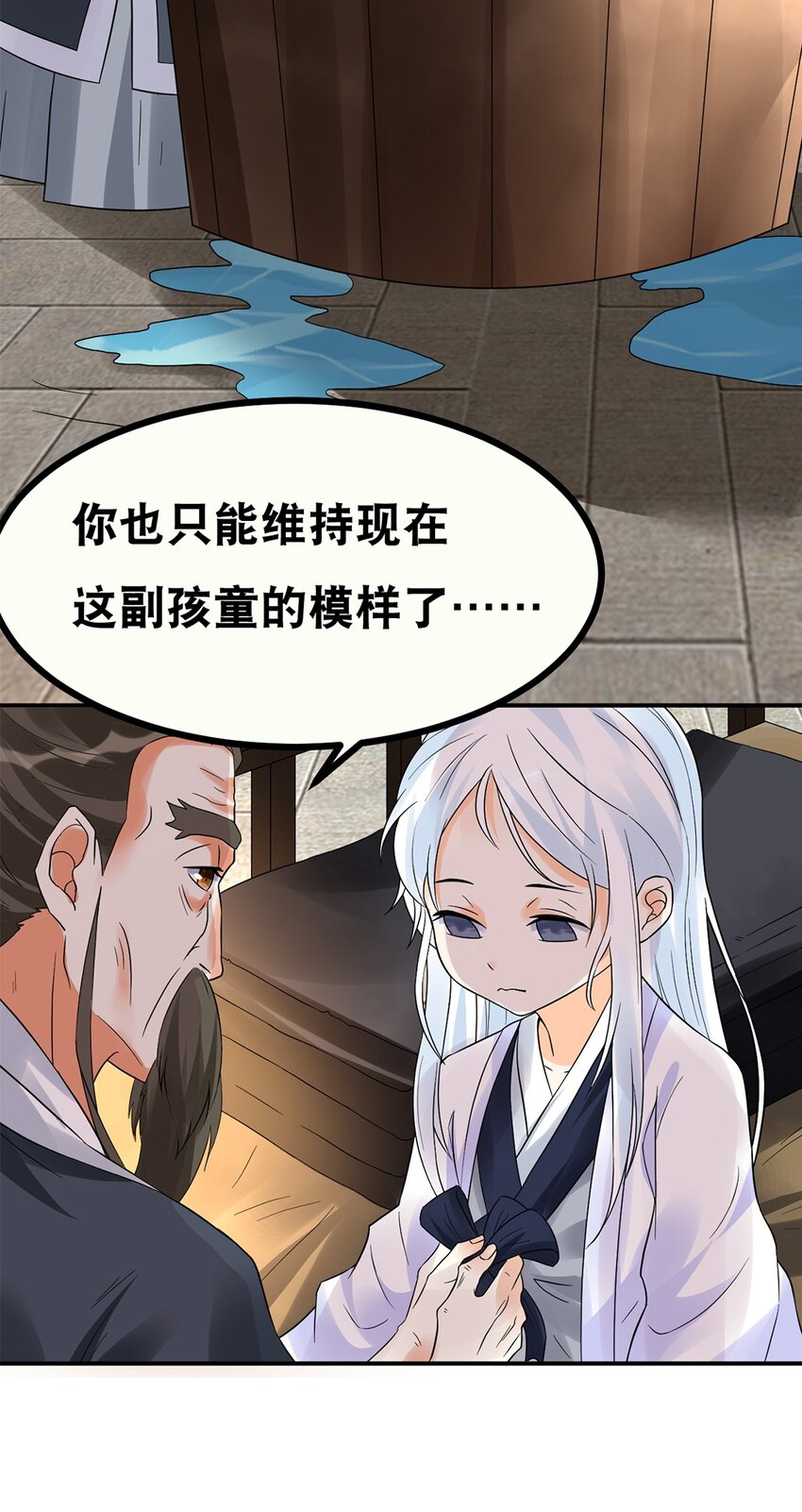 《事在必得》012 第十二话 药人 第10页