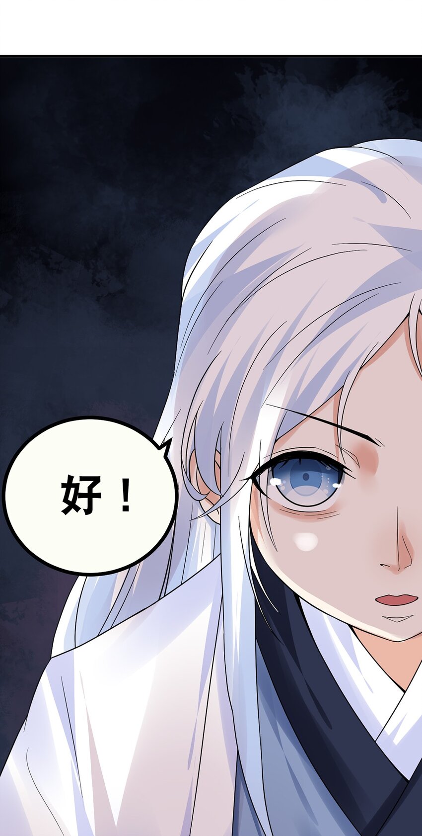 《事在必得》012 第十二话 药人 第14页