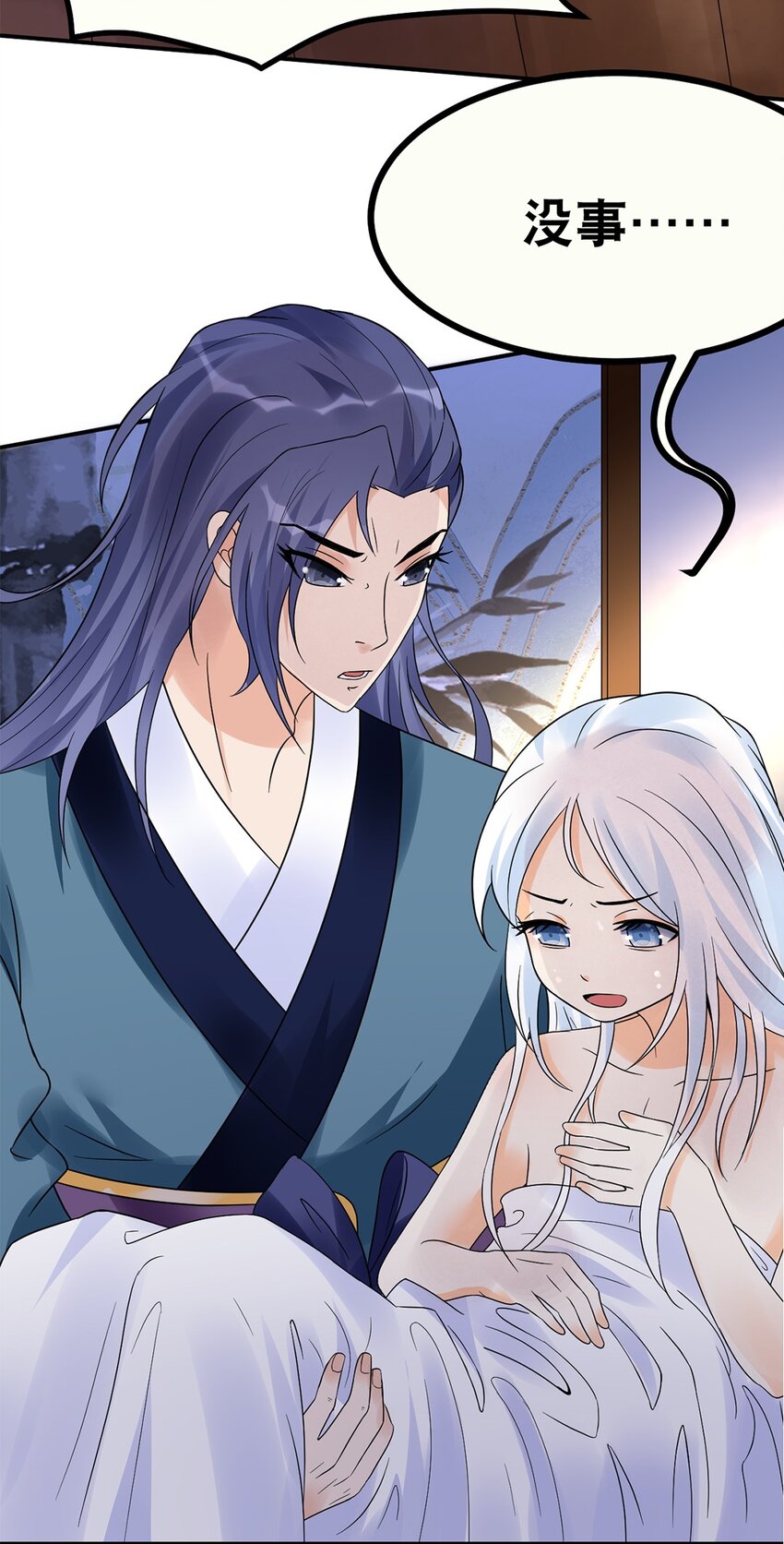 《事在必得》012 第十二话 药人 第21页