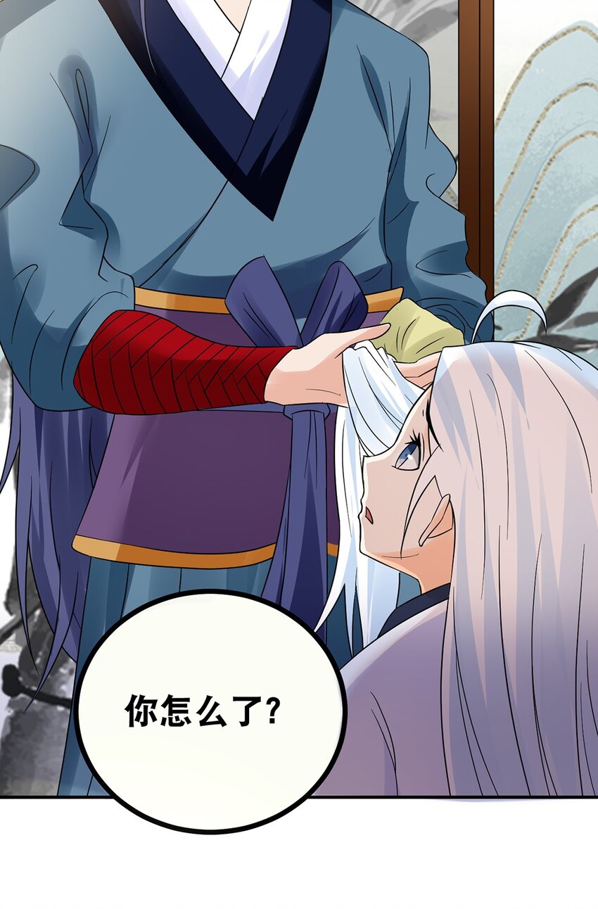 《事在必得》012 第十二话 药人 第25页