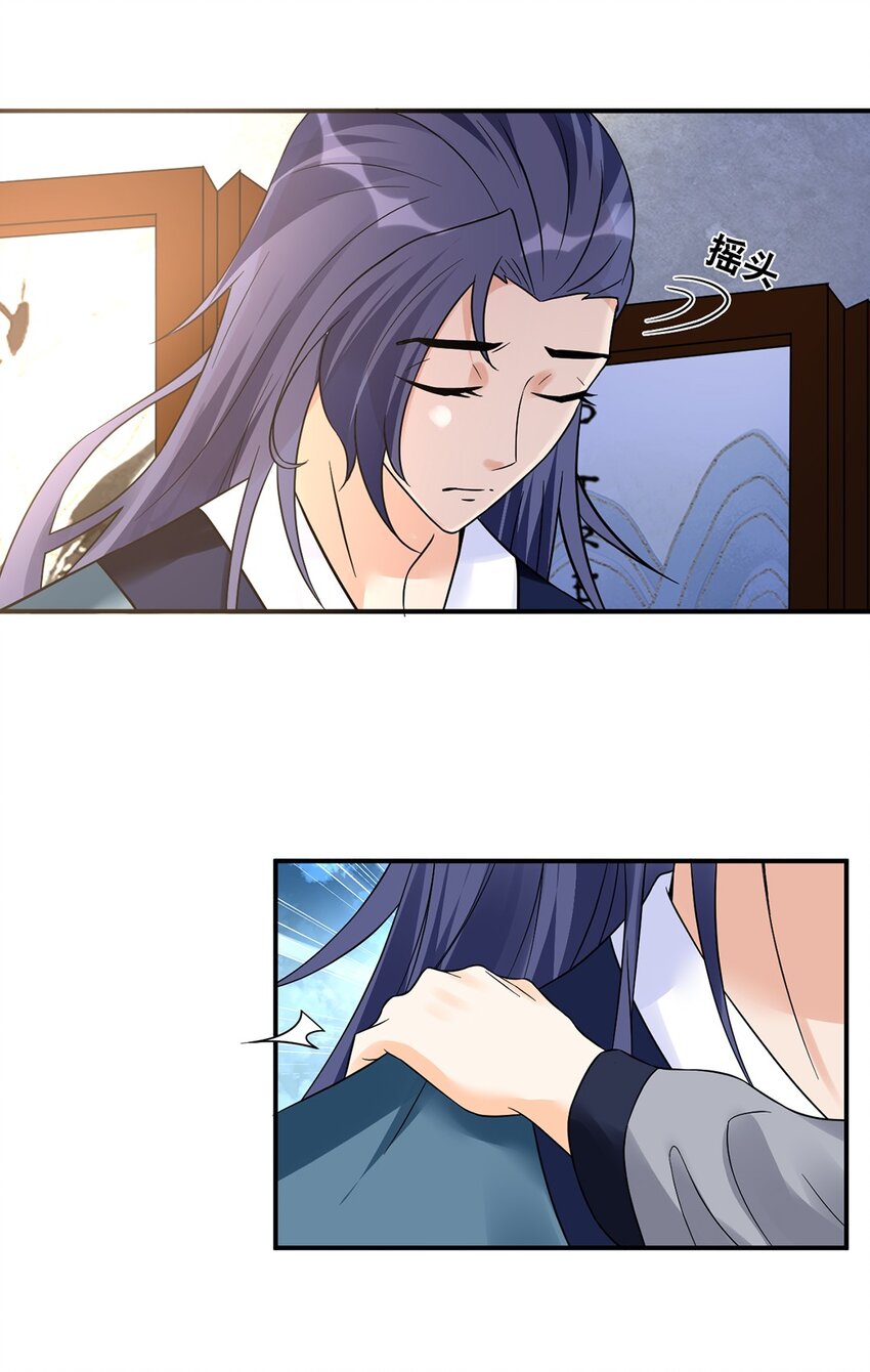 《事在必得》012 第十二话 药人 第26页
