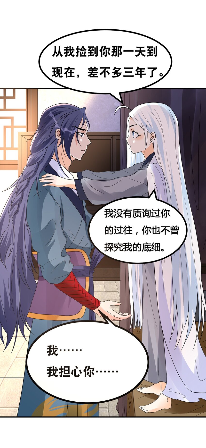 《事在必得》012 第十二话 药人 第27页
