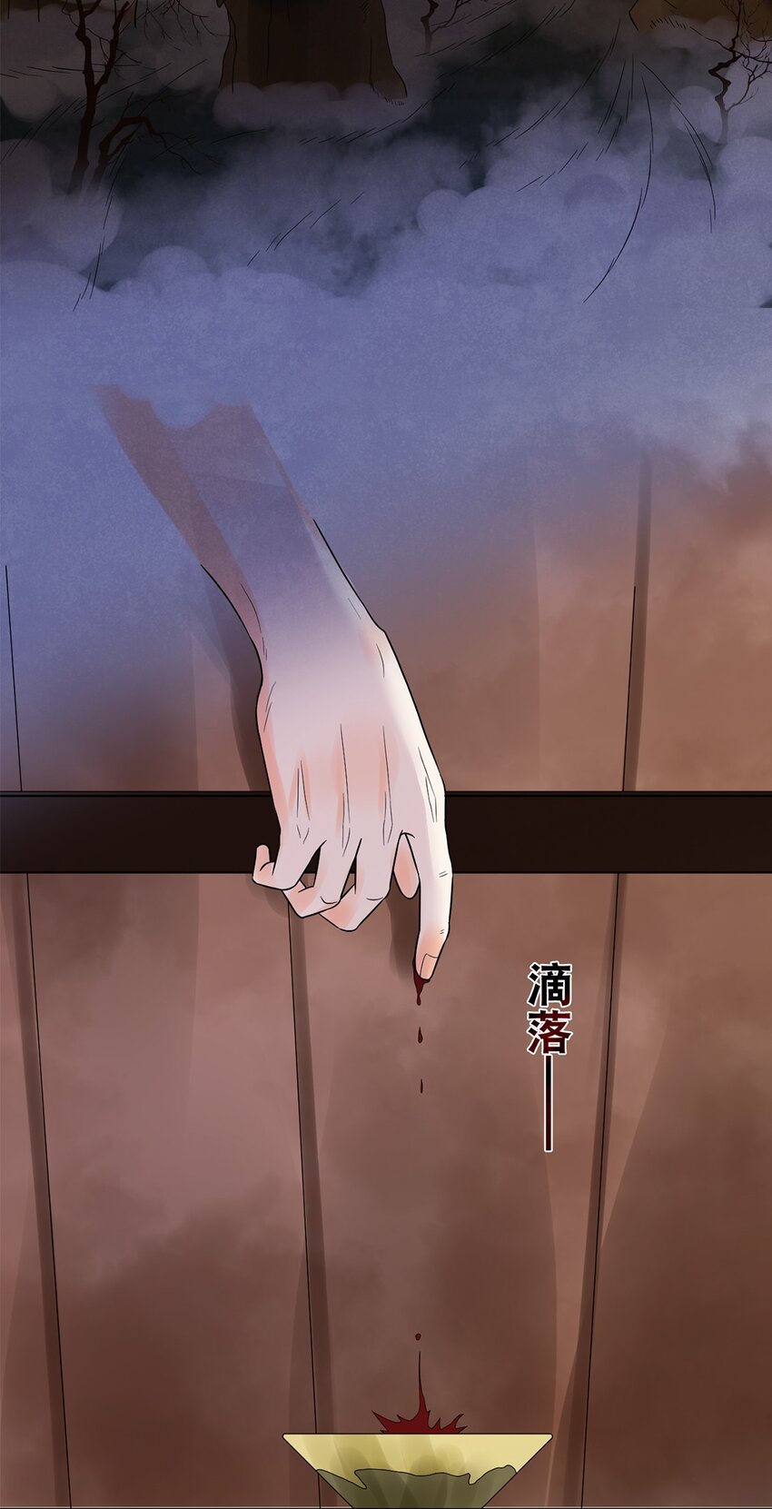 《事在必得》012 第十二话 药人 第4页