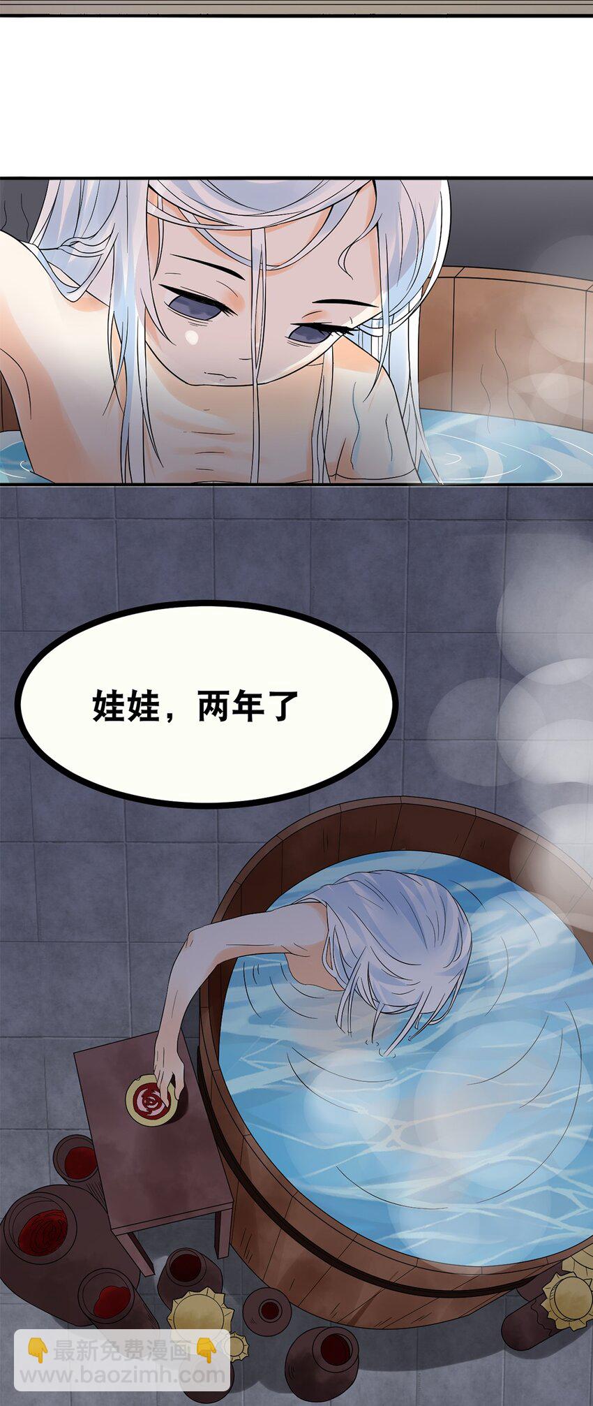 《事在必得》012 第十二话 药人 第5页