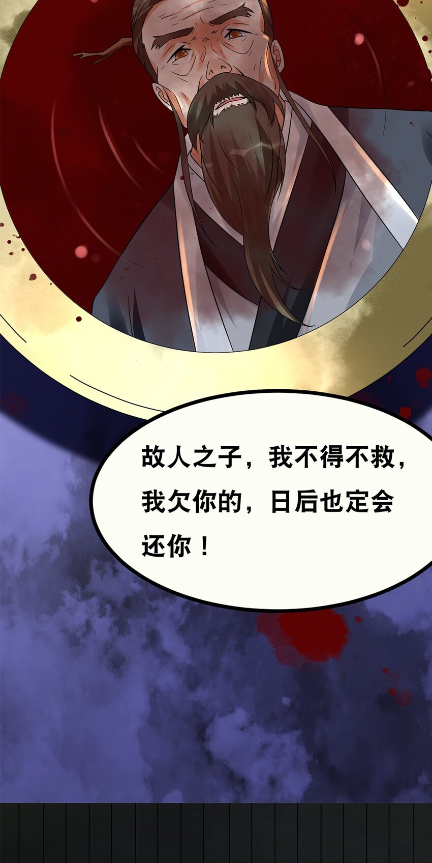 《事在必得》012 第十二话 药人 第8页