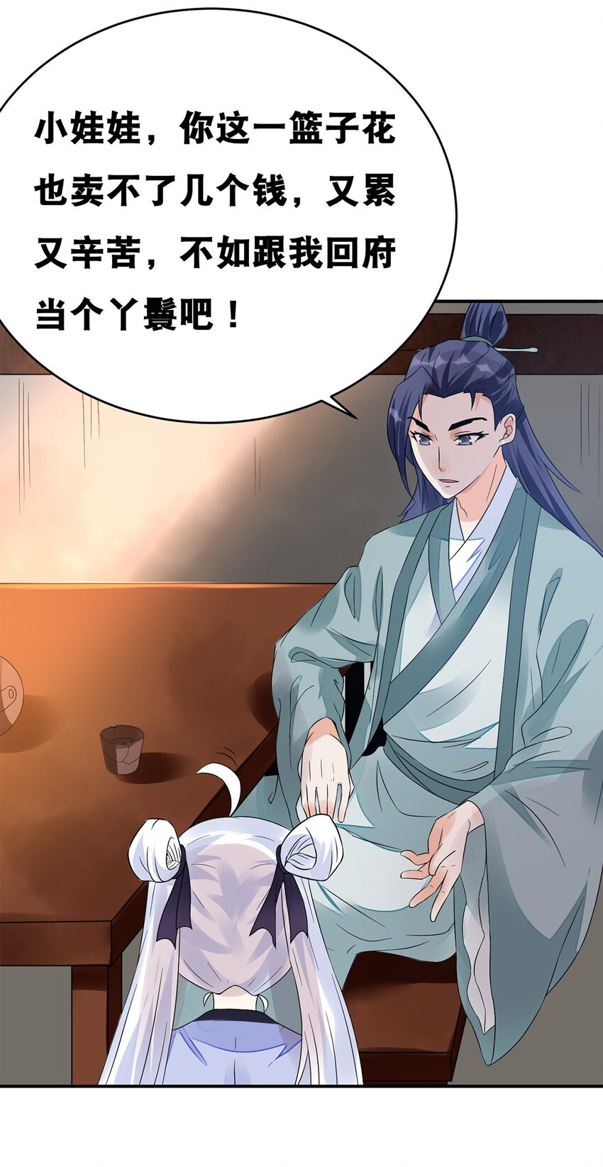 《事在必得》015 第十五话 卖凤仙花的小“女孩” 第10页