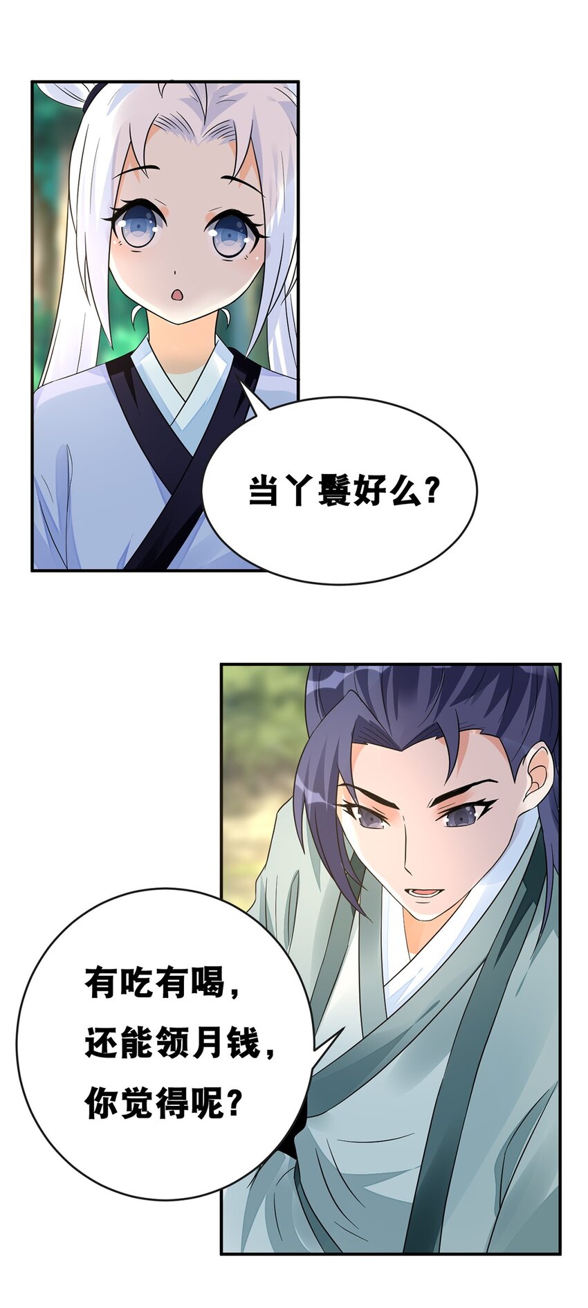 《事在必得》015 第十五话 卖凤仙花的小“女孩” 第11页