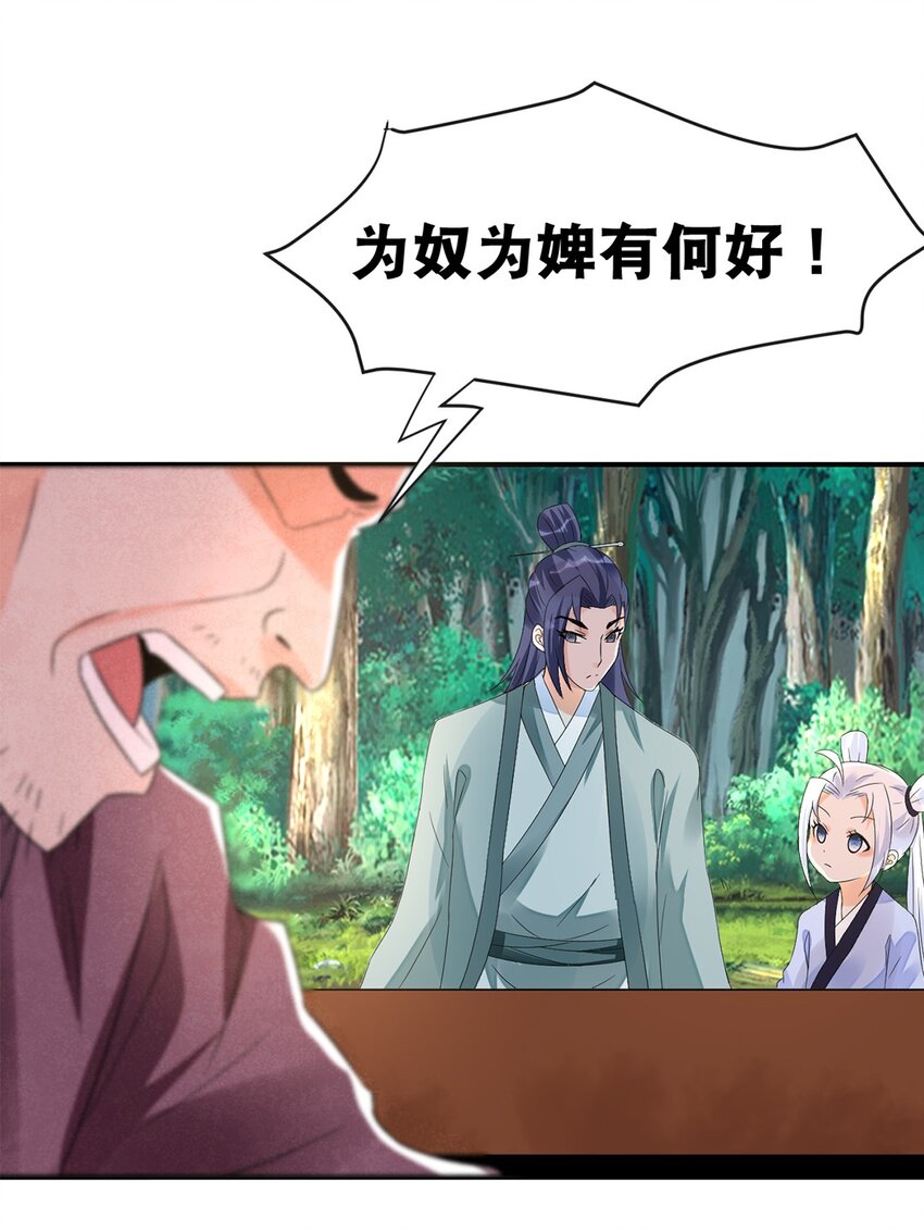 《事在必得》015 第十五话 卖凤仙花的小“女孩” 第12页