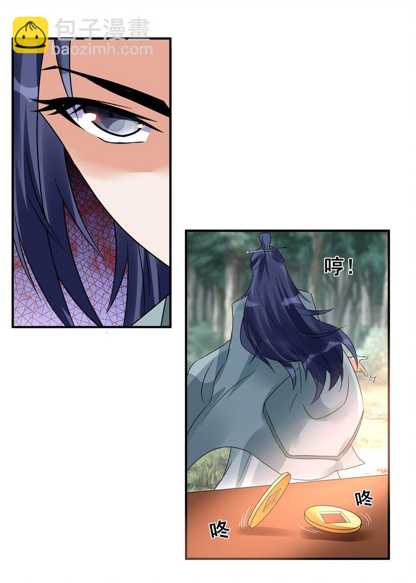 《事在必得》015 第十五话 卖凤仙花的小“女孩” 第14页