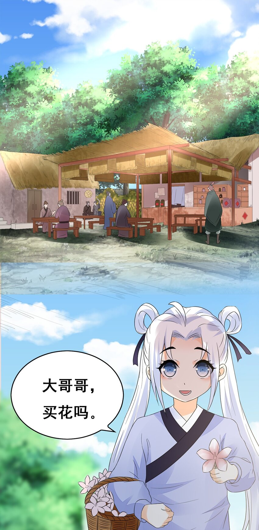 《事在必得》015 第十五话 卖凤仙花的小“女孩” 第3页
