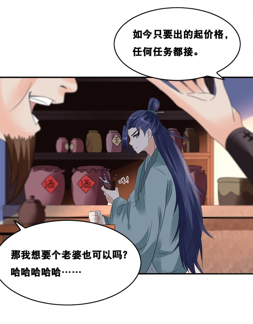 《事在必得》015 第十五话 卖凤仙花的小“女孩” 第6页