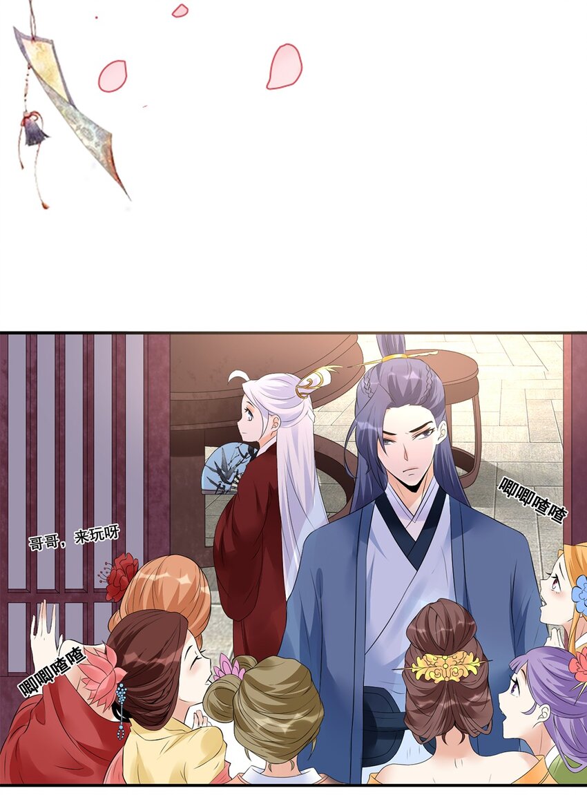 《事在必得》019 第十九话 莺燕坊 第10页